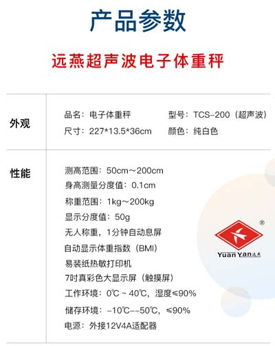 超聲波電子秤-12.jpg