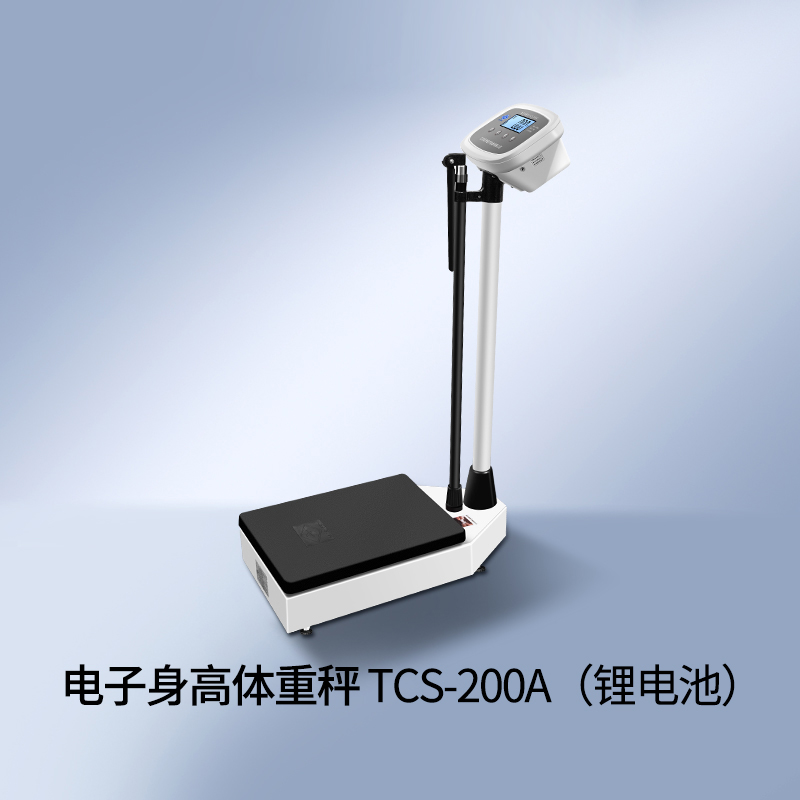 電子體重秤