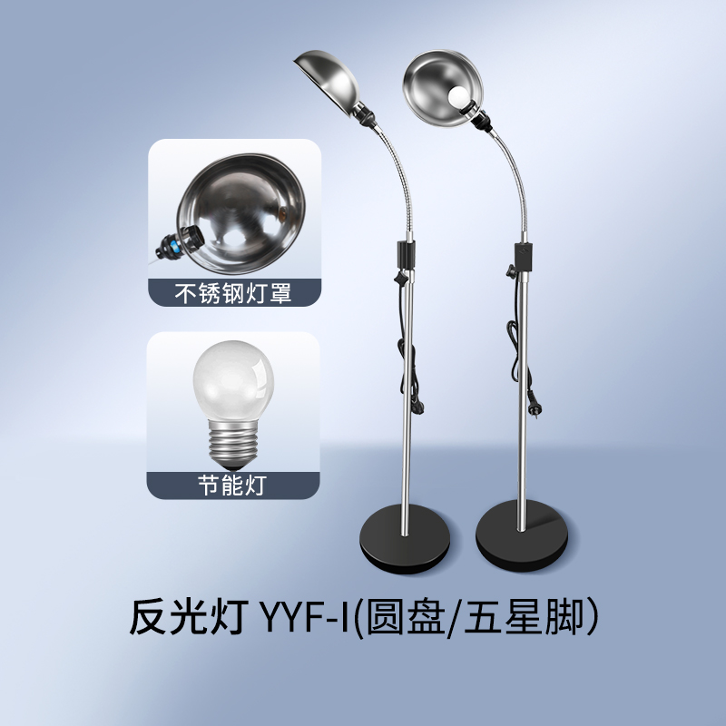 反光燈