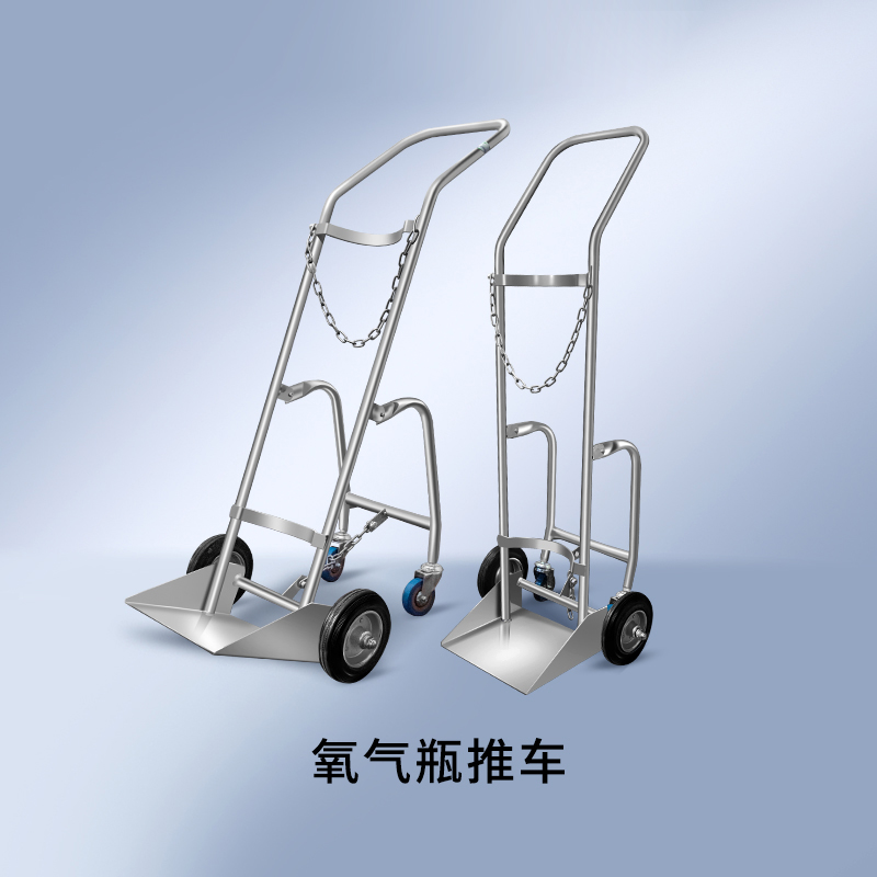 氧氣瓶推車