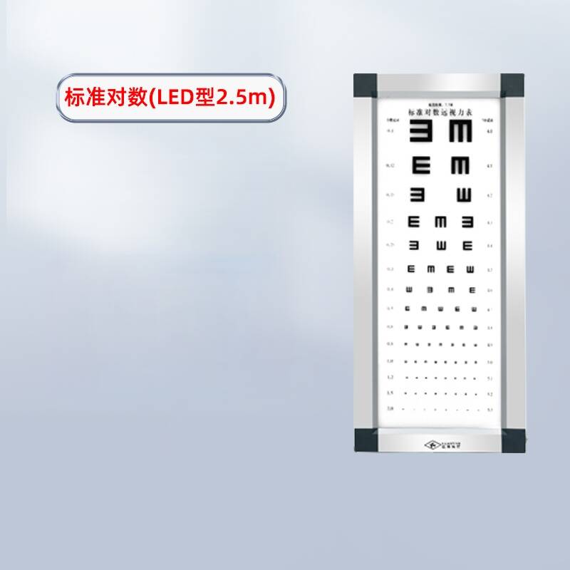 視力表燈箱 標(biāo)準(zhǔn)對數(shù)(LED型5m）