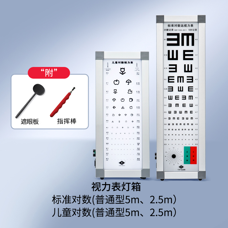 5m standard logarithmic eye chart light box