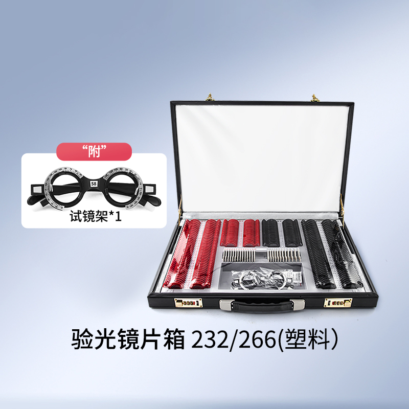 Trial Lens set