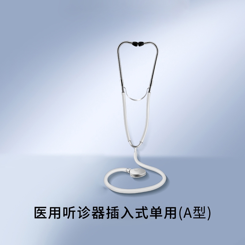Stethoscope（Single/Dual/Triple Purpose）