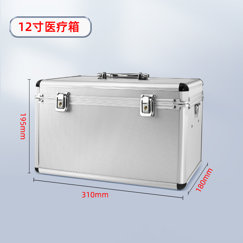 鋁合金出診箱